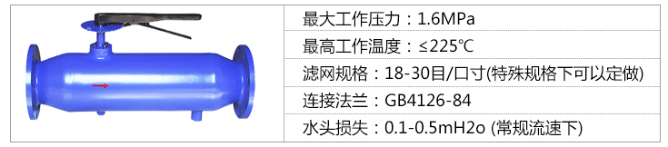自潔式過濾器技術參數