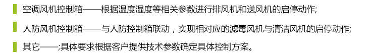 風機控制柜用途