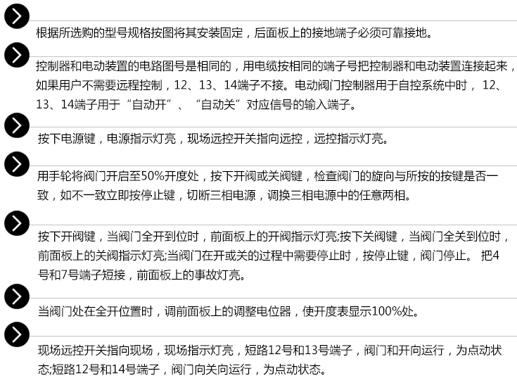 BFA型電動閥門控制器安裝要點(diǎn)
