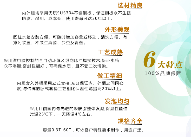 圓柱水箱-特點(diǎn).jpg 圓柱水箱-特點(diǎn).jpg
