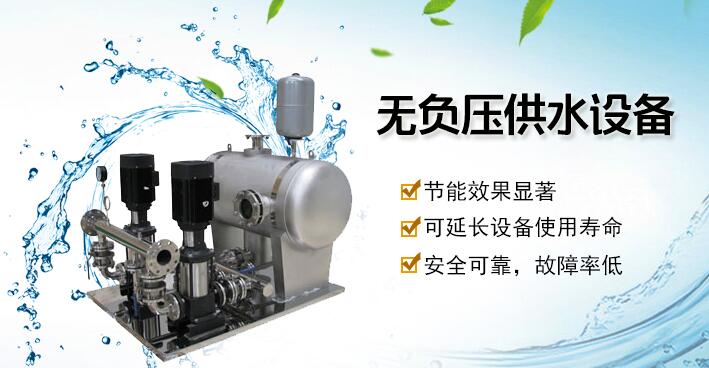 無負壓供水設(shè)備