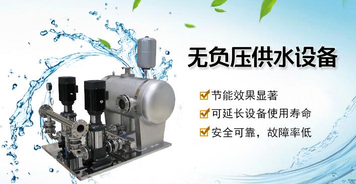 無負(fù)壓供水設(shè)備 無負(fù)壓供水設(shè)備