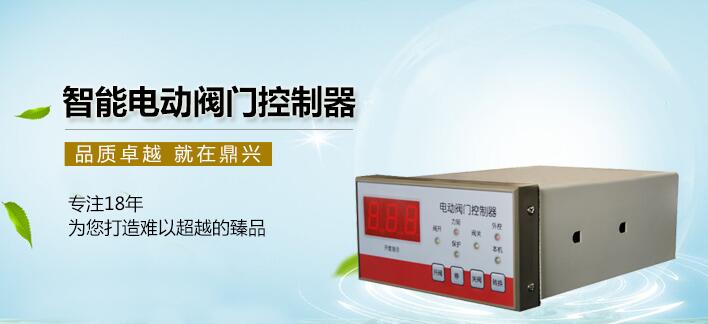 電動(dòng)閥門(mén)控制器