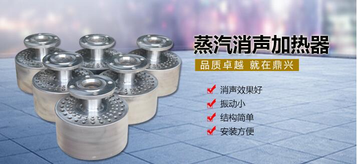 碳鋼蒸汽鍍鋅蒸汽消聲加熱器 碳鋼蒸汽鍍鋅蒸汽消聲加熱器