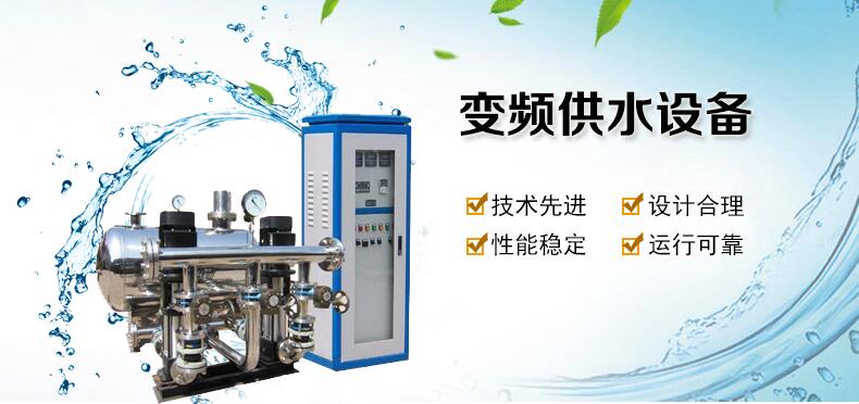 無負壓供水設(shè)備