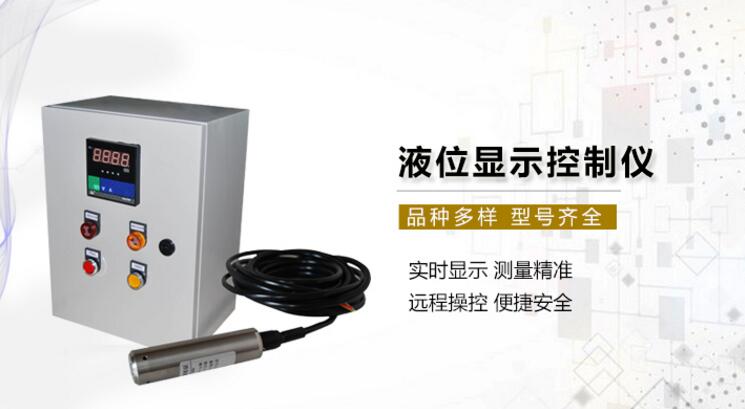 液位控制器 液位控制器