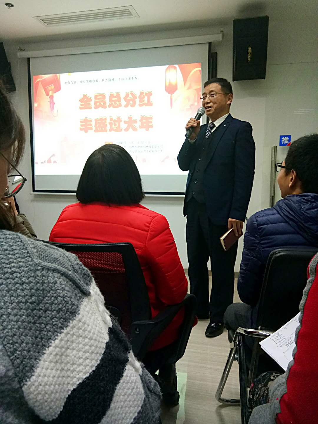 鼎興董事長總結(jié)大會(huì)