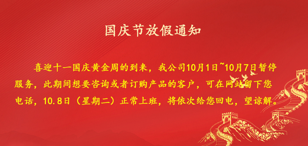 國慶.jpg 國慶.jpg
