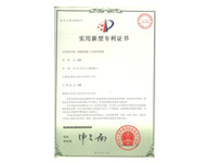 鼎興榮譽(yù)-新型專利證書